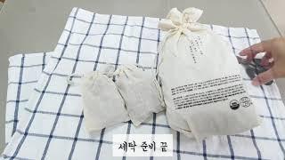 소프넛열매 100% 세세로 세탁해봤어요~