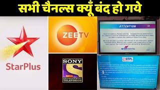 Sony, Star, Zee ke Channel Cable tv par kyu aane Band ho gye?