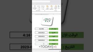 اختصارات أكسل احترافية #اكسل  #مايكروسوفت #بوربوينت #اكسيل #excel #تكنوسكور 