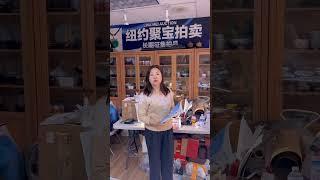 6/1 现场联合微信群拍卖！价值数百元的艺术品以1元起拍！晩上6:00 ～7:00 预展！7:00 开始拍卖！电话9176996668！欢迎大家踊跃参加！活跃美东收藏界！