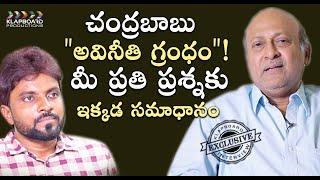 Former AP Chief Secretary Ajay Kallam IAS Full Interview with Ameer | RKNallam | Klapboard