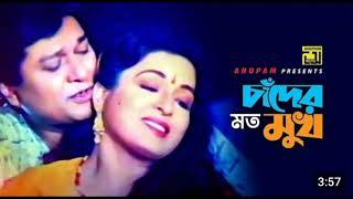 Chader Moto Mukh | চাঁদের মত মুখ | HD | Alamgir & Shabana | Bangla Movie Song | Bangla Song