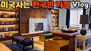 미국학교 도시락 만들기/코스트코 장보기/이사 갈 아파트 투어/소아과 정기검진/Korean mom’s cooking,packing lunchbox for school.Costo