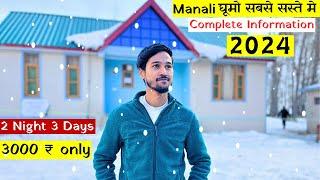 Manali Low Budget Tour 2024 ️️️