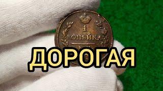 Монета 1 копейка 1818 Цена Разновидности