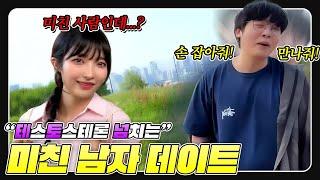 이경민이랑 데이트할 구독자 찾습니다