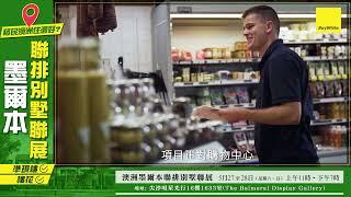 一站睇哂全墨爾本聯排別墅 首期低至$18萬港幣起*