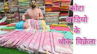 Kota Cotton Doria Saree with Kashmiri Kadhai । कोटा साडियो के थोक विक्रेता