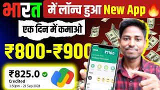 Online Paise Kaise Kamaye  | New Earning App Today | Free Me Paise Kaise Kamaye