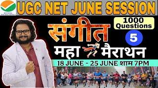 UGC NET MAHA MARATHON BY AMAN SIR PART - 5 #ugcnetmusic  #ugcnetjune2025  @bhatkhandesangeetshastra