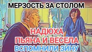 Самвел Адамян БЕЗ ЗИНЫ НИКАК / НАДЮХА БЕЗ ТОРМОЗОВ / ПОДАЧКА О.Л.