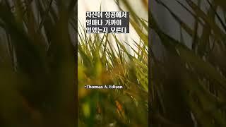 많은 실패자들이 결코 알 수 없었던 것