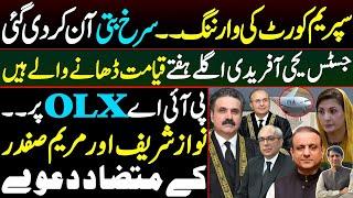 Next week is going to be a doomsday for the govt||Red signal is switched on ||The story of PIA ||