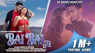 NEW SANTALI VIDEO | BAI BAI TE | ROMEO & MIRANDA | SHIVENDRA MURMU & PARAYNI SOREN | FULL VIDEO SONG