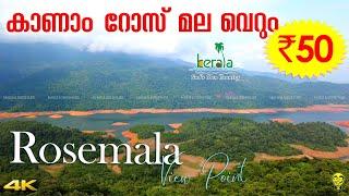 അത്ഭുതം ഈ റോസ് മല Rosemala View Point, Kollam, Kerala Tourism | Ramesh & Suresh Vlogs