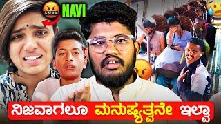 ನಿಜವಾಗಲೂ ಮನುಷ್ಯತ್ವನೆ ಇಲ್ವಾ ಅಂತ  | AKKA ANU | KANNADA REELS ROAST | SAGAR 2024