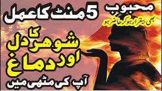 Wazaif Love In Urdu/Hindi Dua How Make Him Fall In Love With You / Urdu / Ruhani Wazaif Urdu Hindi