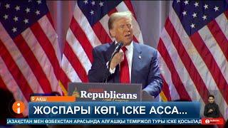 АҚШ президент сайлауында жеңіске жеткен Дональд Трамп Украинаға арнайы елші тағайындайтын болды