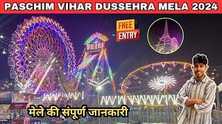 Paschim Vihar Dussehra Mela 2024 - Paschim Vihar Mela | Paschim Vihar Delhi Mela 2024