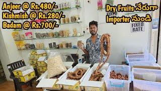 Anjeer @ Rs.480/-| Kishmish @ Rs.280/-| Badam @ Rs.700/- | Dry Fruits నేరుగా Importer నుండి |