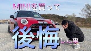 ミニを買って【後悔】した事！　F56JCW　ミニクーパー３ドア　JohnCooperWorks。 ＃７３