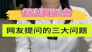 佛山陈村保利阅江台，现在万四五的价钱，会继续下探吗？