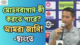 Brandon, Vikram Pratap ফেরায় Mohun Bagan ম্যাচের আগে স্বস্তিতে Mumbai কোচ Petr Kratky