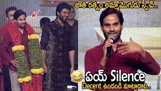 ఇది వేరే లెవెల్: Director Anudeep KV Hilarious Speech at Prince Pre Release Event | FC