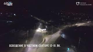Световые технологии ЭСКО - ТОР Невинномысск