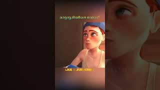 മരുഭൂമിയിലെ ഡോഗ് | animation malayalam explanation