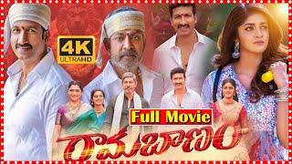 Ramabanam Telugu Full HD Movie | Gopi Chand | Dimple Hayathi || TFC Films