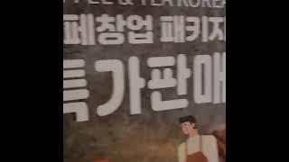 개인카페.샵인샵형카페창업 업소용 커피머신 (반자동.수동) 전문업체