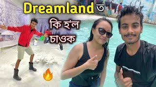 Dreamland ত কি হ'ল চাওক ॥ Dreamland Amusement Park Guwahati Khanapara ॥ Assamese Vlog ॥ Zubeen Vlogs