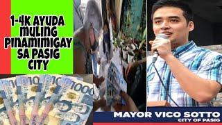 GOOD NEWS! AYUDA 1-4K SA PASIG MULING IPINAMIMIGAY!