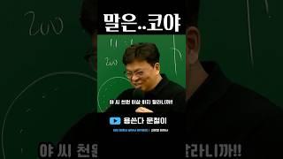 경마장 레전드 썰 (과세최저한 설명中) #shorts