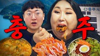 What's famous in Chungju? Chunju man, apple, nationwide nice restaurant | Repeat Restaurant EP.47