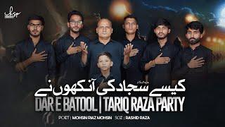 KAISE SAJJAD KI ANKHO NE | TARIQ KASHIF PARTY DAR E BATOOL AS | MUHARRAM 1446-2024 @ksprecordz