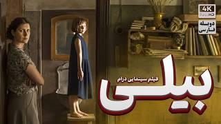 فیلم آمریکایی جدید " بیلی" با دوبله فارسی ( بدون سانسور) | BILLE - IMDB 7.4/10