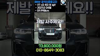 X7는 M서포츠지!!