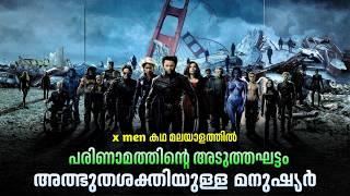 MARVEL 002 ‍️ മനുഷ്യപരിണാമത്തിന്റെ അടുത്തഘട്ടം | X Men Movie Detailed Review Malayalam