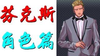 芬克斯【獵人】幻影旅團 一擊斃殺 Phinks