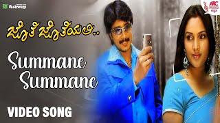 Summane Summane - Video Song | Jothe Jotheyali | Prem | Ramya | V. Harikrishna | Bombay Jayashree