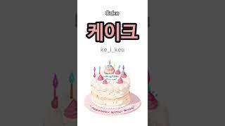 10 Korean foreign languages for Beginner #001