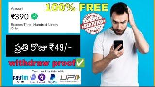 money earning apps Telugu | refer and earn apps | money earning telugu | money babai | earn money