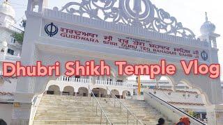 || Dhubri Shikh Temple || Gurdwara Sri Guru Tegh Bahadur Sahib ji Dhubri, Assam || Assamese Vlog ||