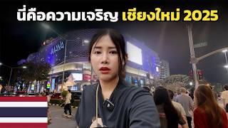  ขนาดนี้เลยเหรอ ? เชียงใหม่ 2025 ยังน่ามาเที่ยวอยู่ไหม ? | Chiang Mai, Thailand 2025