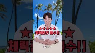 하와이 여행 일정 꼭 이렇게 짜세요