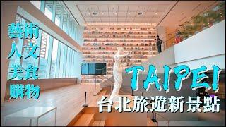 The most beautiful department store in Taiwan！TAIPEI New Attractions「NOKE」，walking Tour Taiwan