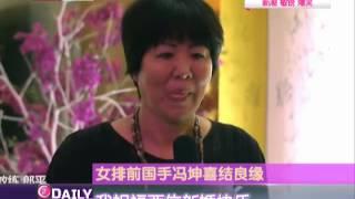 馮坤補辦婚禮白巖松主持