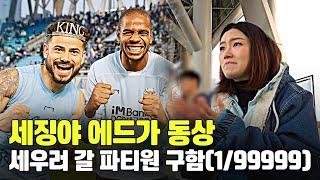 대구FC 강등? 짜잔! 지금까지 몰래카메라였습니다!. [️대동축지도️#13]